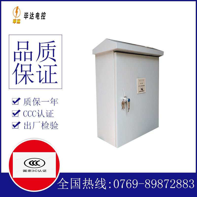 徐州排污泵控制箱