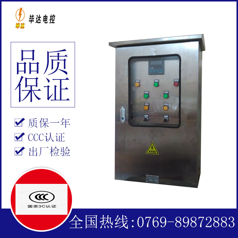 徐州路灯控制箱