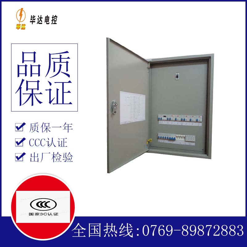 徐州照明控制箱